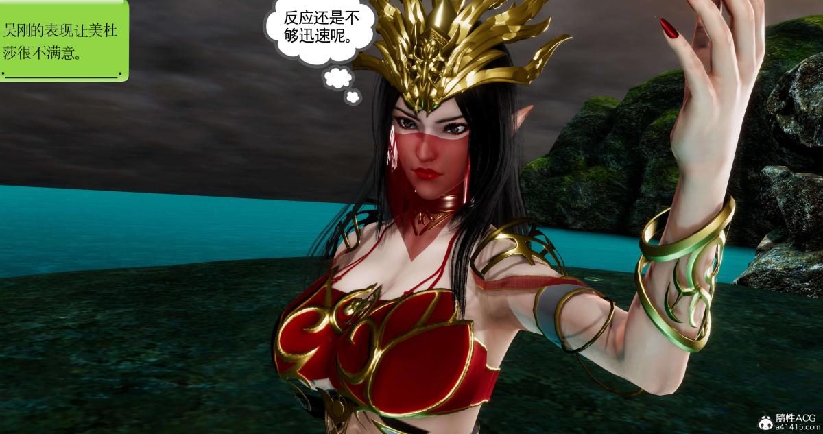 《[3D]淫妖兽语第二季》漫画 04-哥布林祸乱(1)