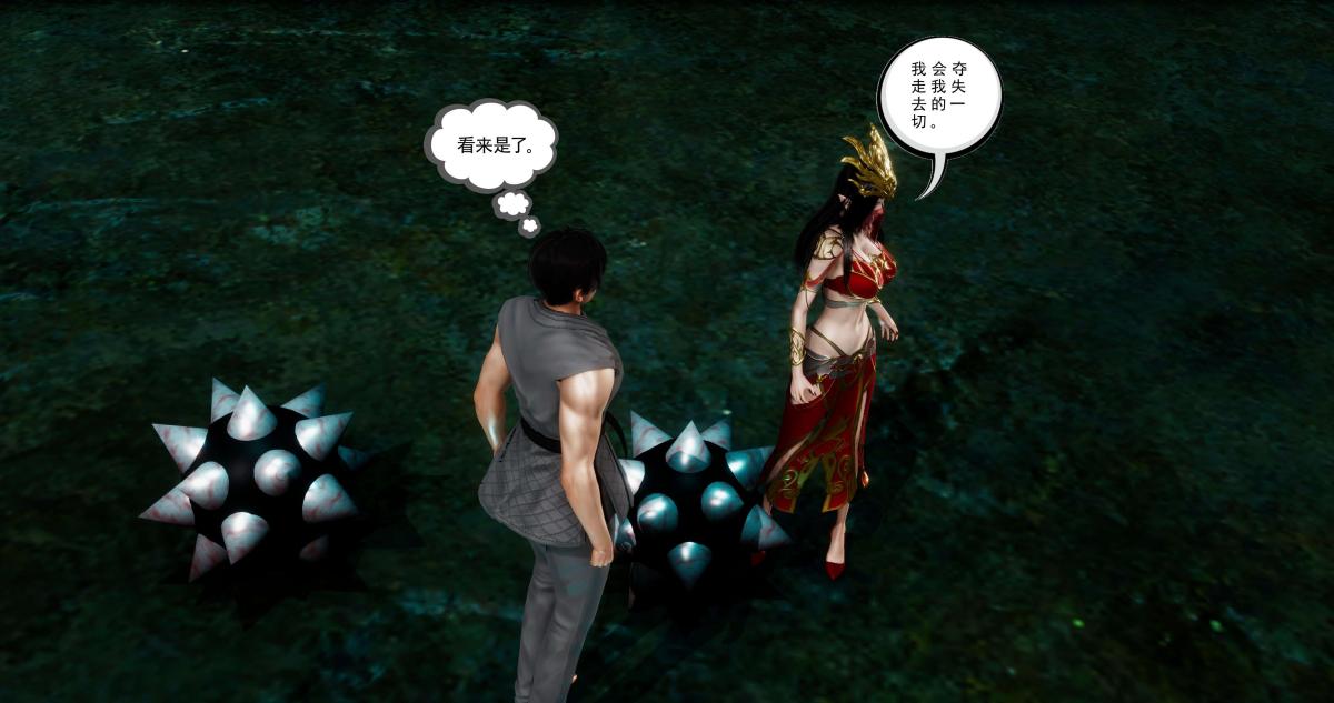 《[3D]淫妖兽语第二季》漫画 04-哥布林祸乱(1)