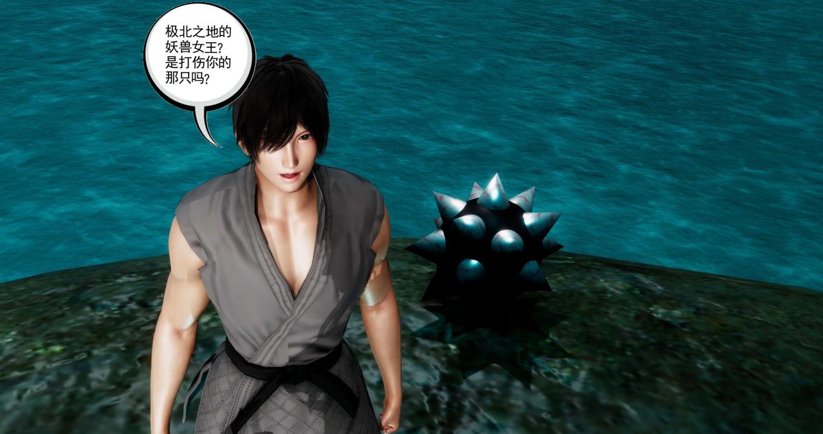 《[3D]淫妖兽语第二季》漫画 04-哥布林祸乱(1)