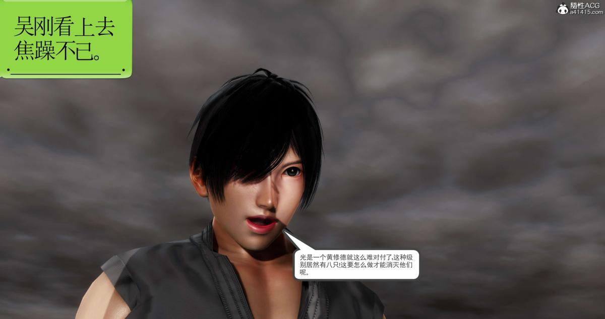 《[3D]淫妖兽语第二季》漫画 04-哥布林祸乱(1)