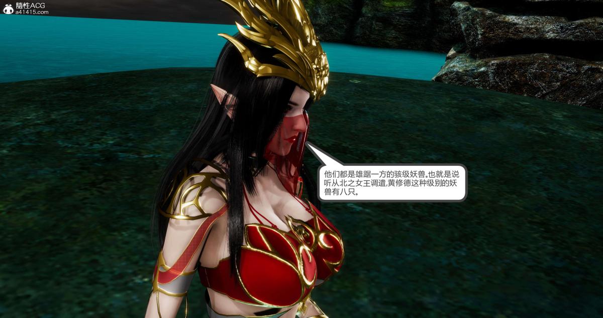 《[3D]淫妖兽语第二季》漫画 04-哥布林祸乱(1)
