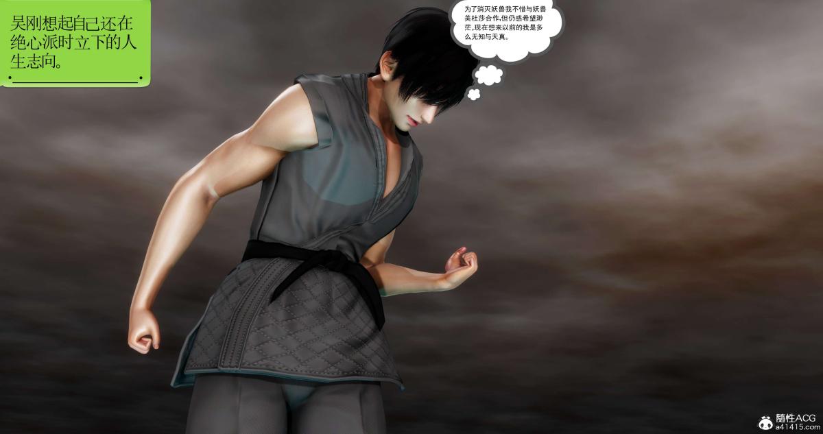 《[3D]淫妖兽语第二季》漫画 04-哥布林祸乱(1)