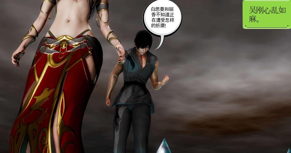 《[3D]淫妖兽语第二季》漫画 04-哥布林祸乱(1)