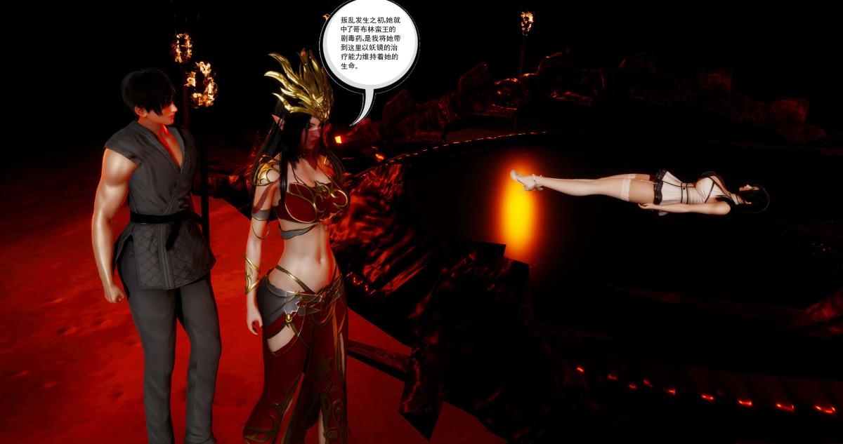 《[3D]淫妖兽语第二季》漫画 04-哥布林祸乱(1)