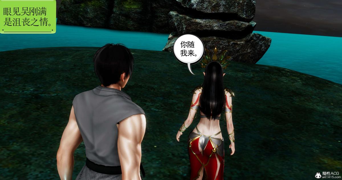 《[3D]淫妖兽语第二季》漫画 04-哥布林祸乱(1)