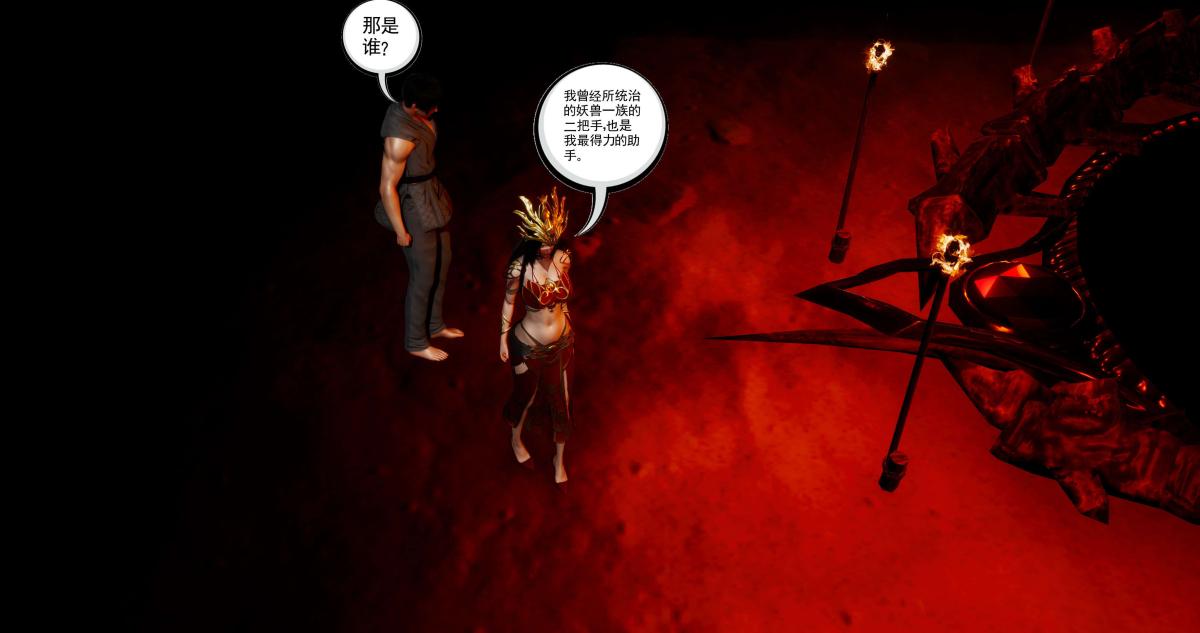 《[3D]淫妖兽语第二季》漫画 04-哥布林祸乱(1)