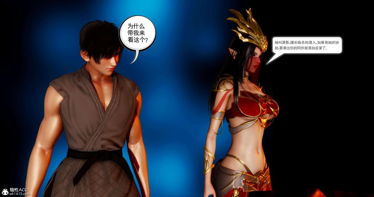 《[3D]淫妖兽语第二季》漫画 04-哥布林祸乱(1)