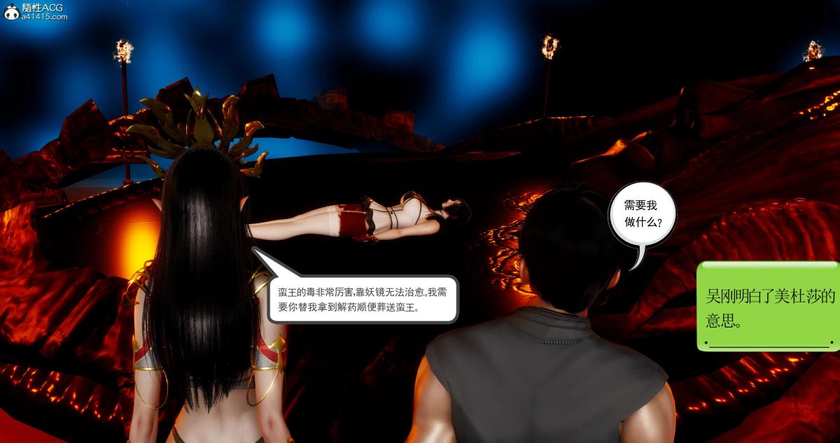 《[3D]淫妖兽语第二季》漫画 04-哥布林祸乱(1)