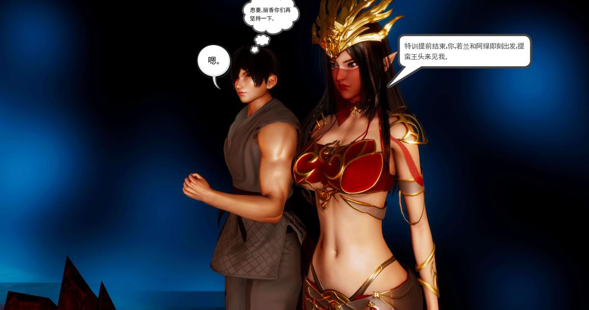 《[3D]淫妖兽语第二季》漫画 04-哥布林祸乱(1)