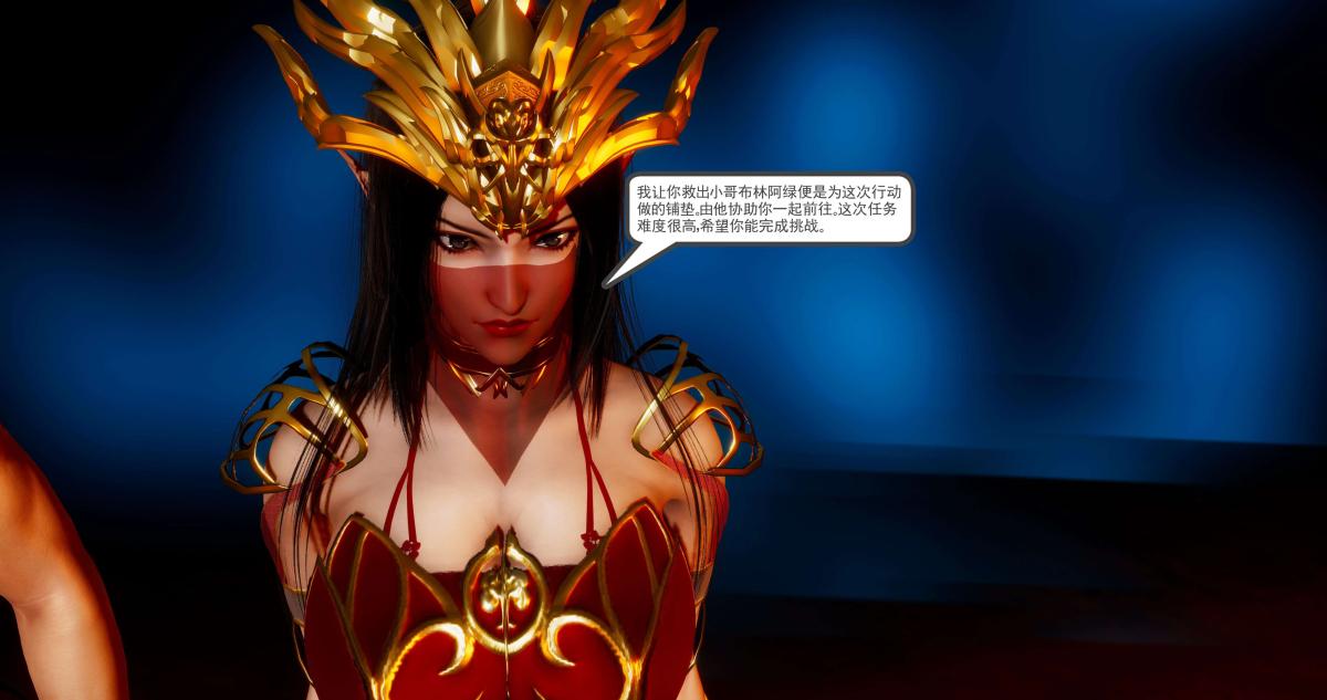《[3D]淫妖兽语第二季》漫画 04-哥布林祸乱(1)