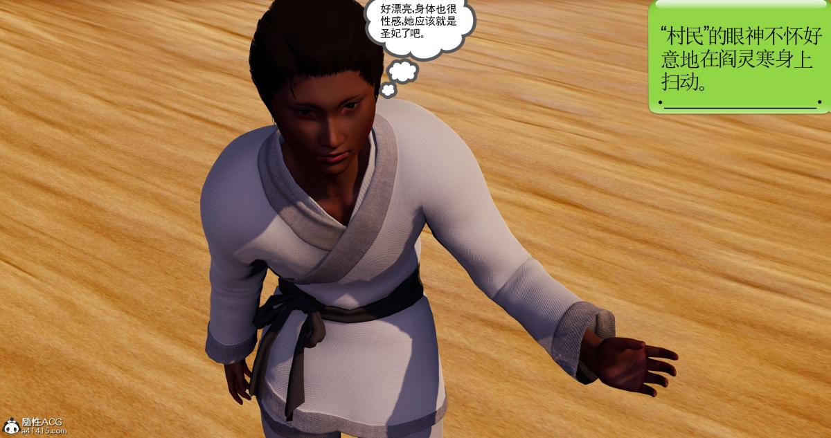 《[3D]淫妖兽语第二季》漫画 04-哥布林祸乱(1)