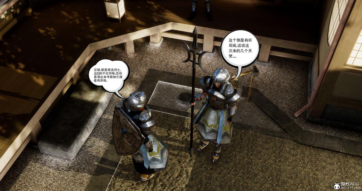 《[3D]淫妖兽语第二季》漫画 04-哥布林祸乱(1)