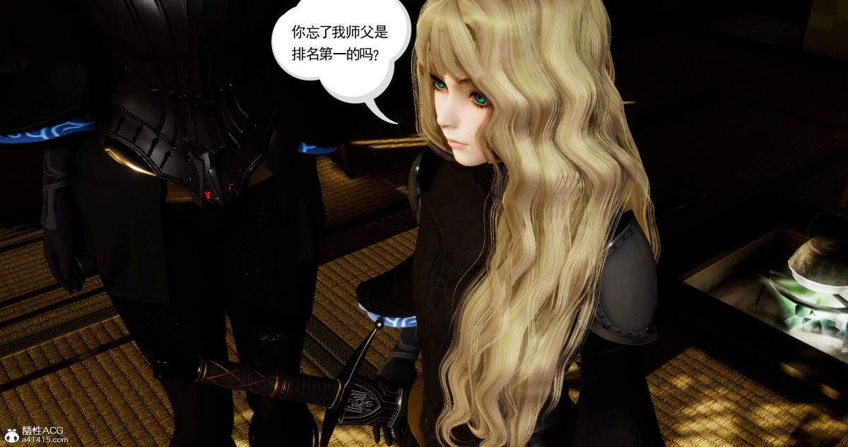 《[3D]淫妖兽语第二季》漫画 04-哥布林祸乱(1)