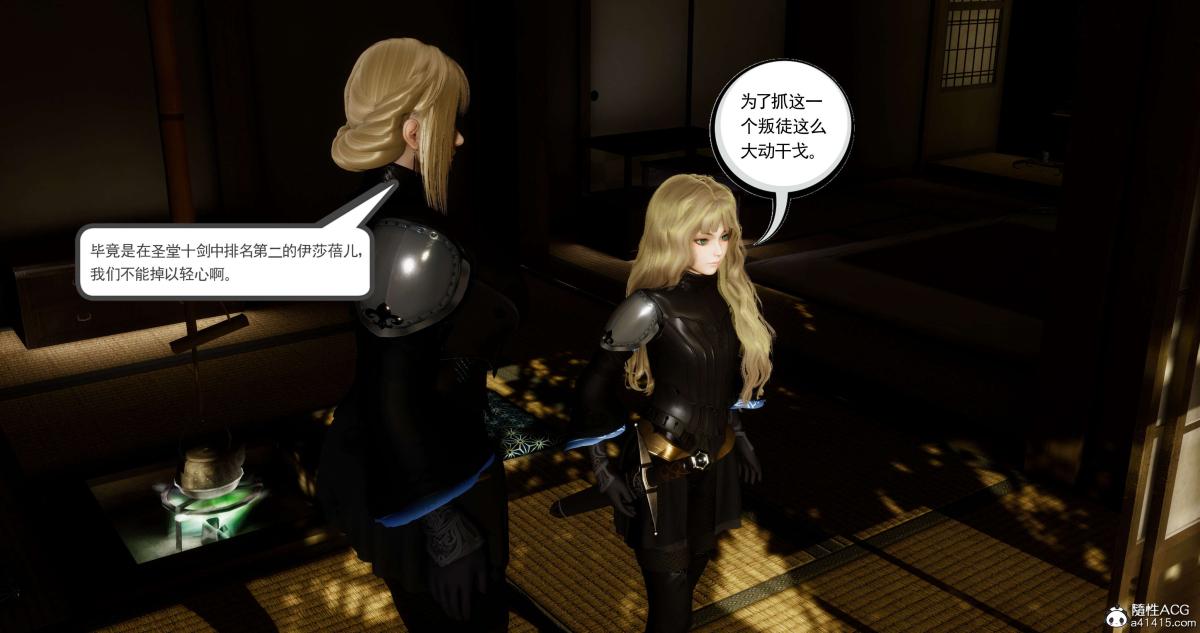 《[3D]淫妖兽语第二季》漫画 04-哥布林祸乱(1)