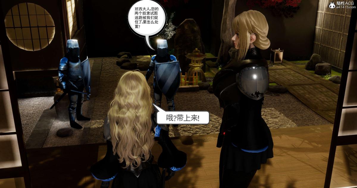 《[3D]淫妖兽语第二季》漫画 04-哥布林祸乱(1)