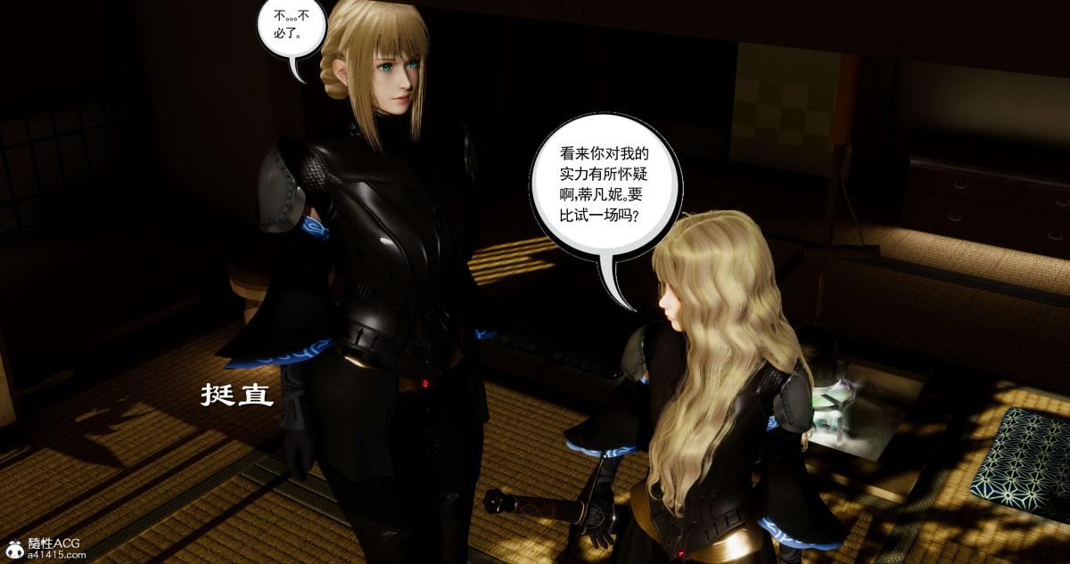 《[3D]淫妖兽语第二季》漫画 04-哥布林祸乱(1)