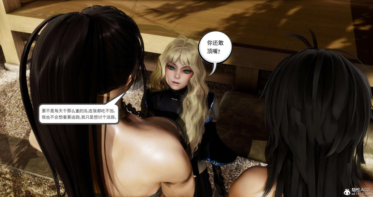 《[3D]淫妖兽语第二季》漫画 04-哥布林祸乱(2)