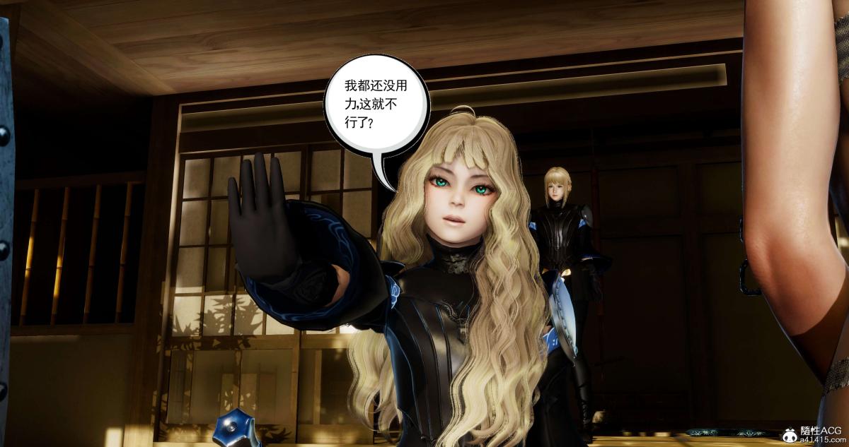《[3D]淫妖兽语第二季》漫画 04-哥布林祸乱(2)