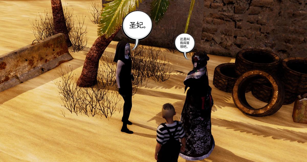 《[3D]淫妖兽语第二季》漫画 04-哥布林祸乱(2)