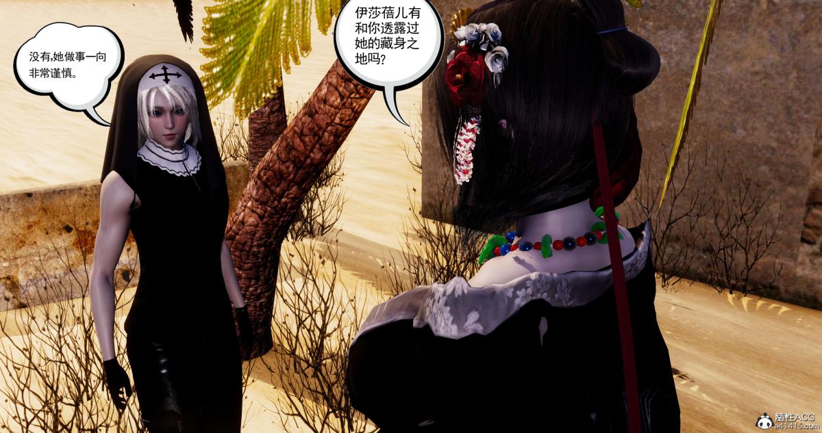 《[3D]淫妖兽语第二季》漫画 04-哥布林祸乱(2)
