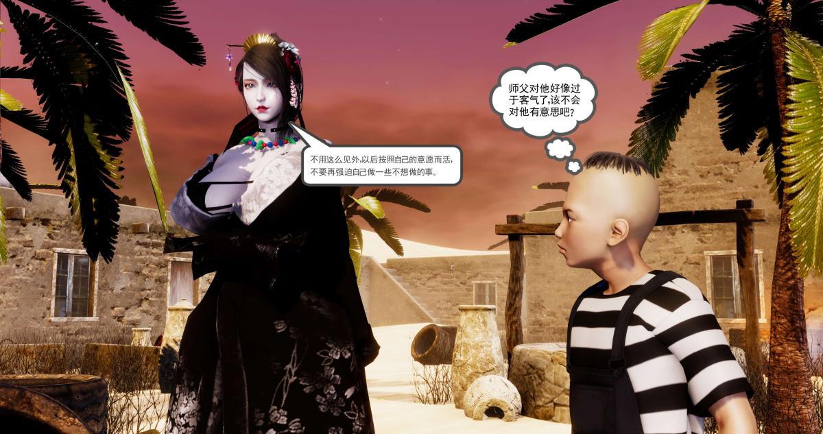 《[3D]淫妖兽语第二季》漫画 04-哥布林祸乱(2)