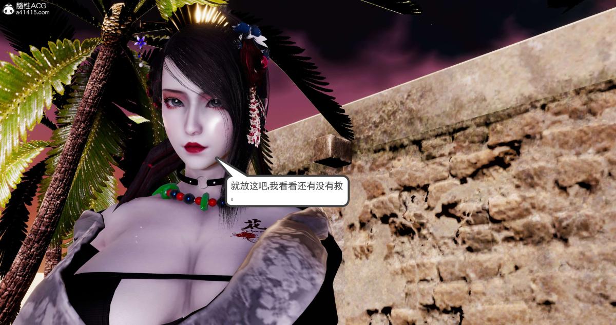 《[3D]淫妖兽语第二季》漫画 04-哥布林祸乱(2)