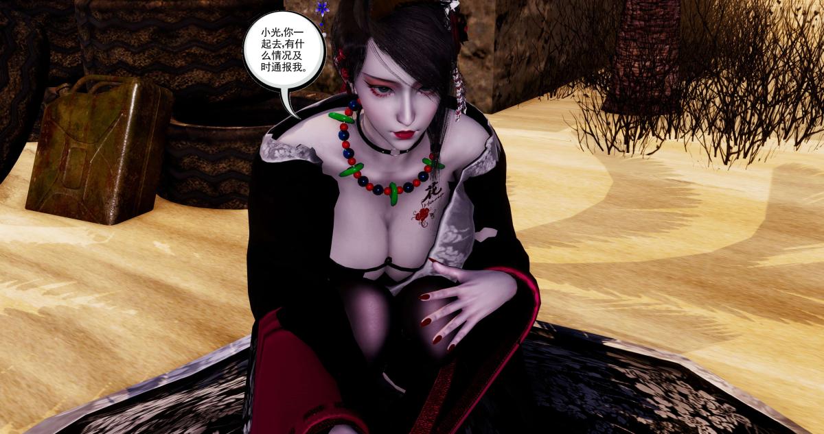 《[3D]淫妖兽语第二季》漫画 04-哥布林祸乱(2)