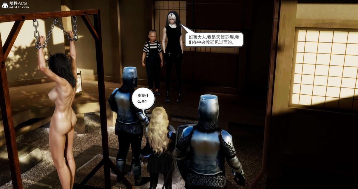 《[3D]淫妖兽语第二季》漫画 04-哥布林祸乱(2)