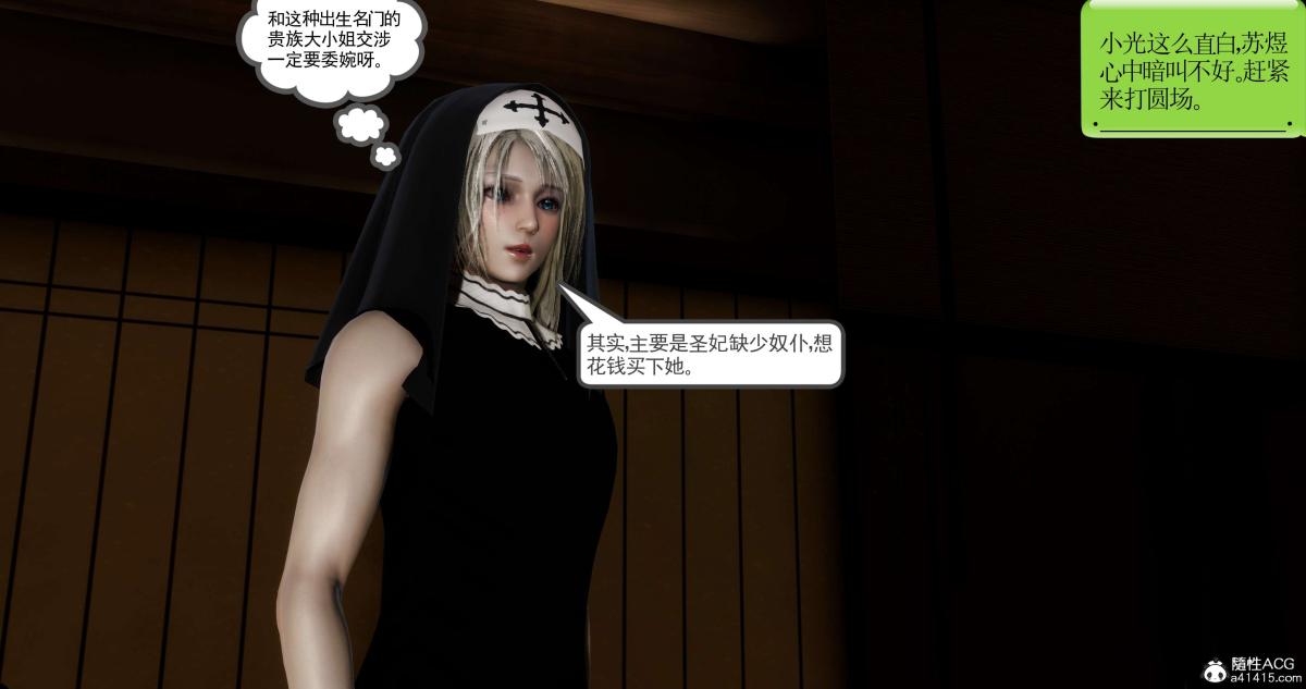 《[3D]淫妖兽语第二季》漫画 04-哥布林祸乱(2)