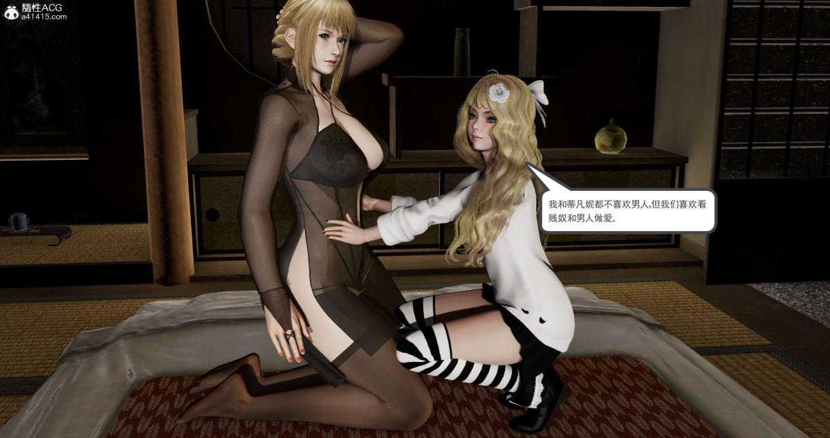 《[3D]淫妖兽语第二季》漫画 04-哥布林祸乱(2)