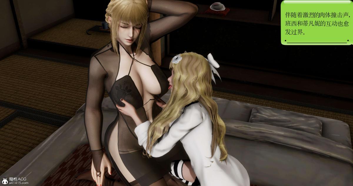 《[3D]淫妖兽语第二季》漫画 04-哥布林祸乱(2)