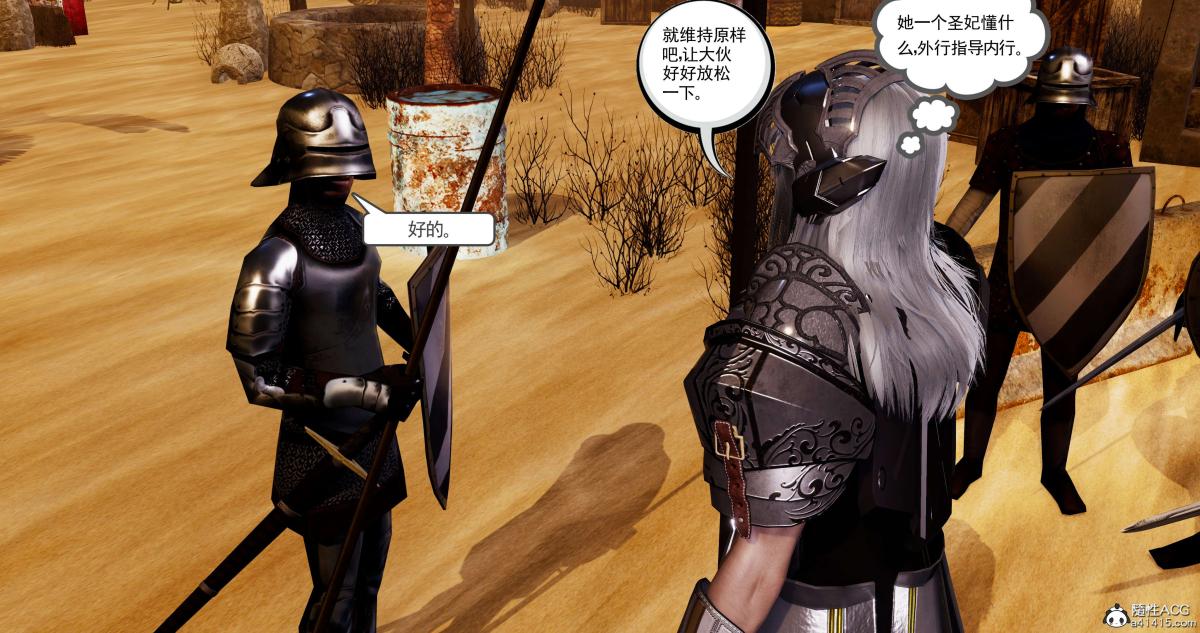 《[3D]淫妖兽语第二季》漫画 04-哥布林祸乱(2)