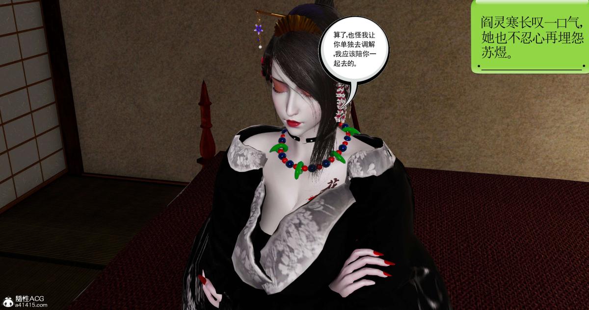 《[3D]淫妖兽语第二季》漫画 04-哥布林祸乱(2)