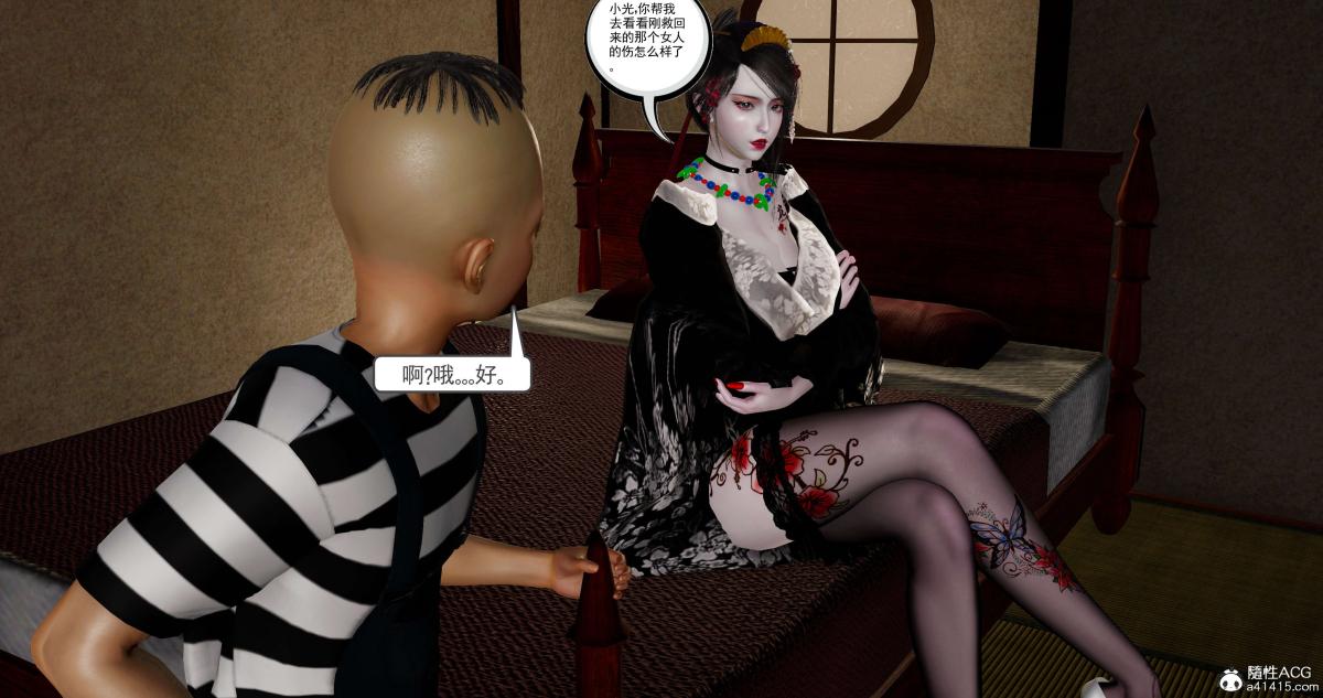 《[3D]淫妖兽语第二季》漫画 04-哥布林祸乱(2)
