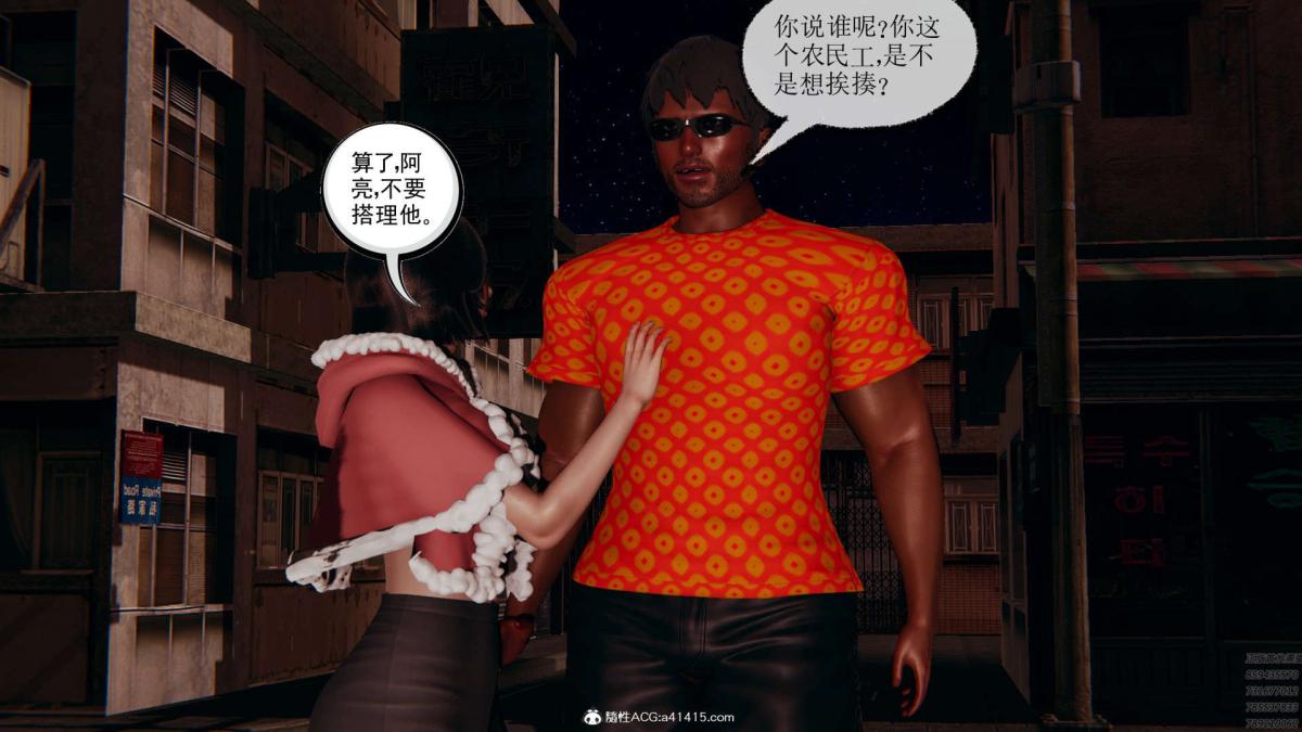 《[3D]淫妖兽语第一季》漫画 01-归来的刺客(1)