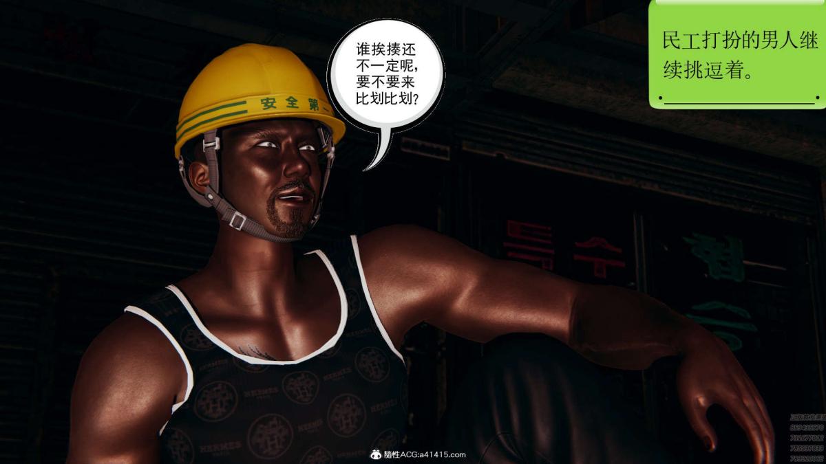 《[3D]淫妖兽语第一季》漫画 01-归来的刺客(1)
