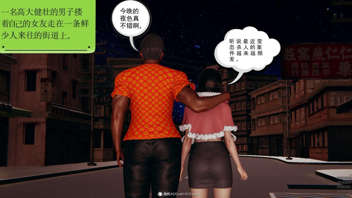 《[3D]淫妖兽语第一季》漫画 01-归来的刺客(1)
