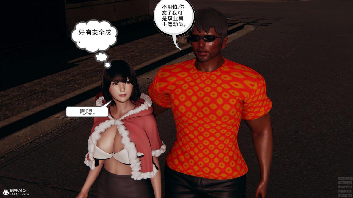 《[3D]淫妖兽语第一季》漫画 01-归来的刺客(1)