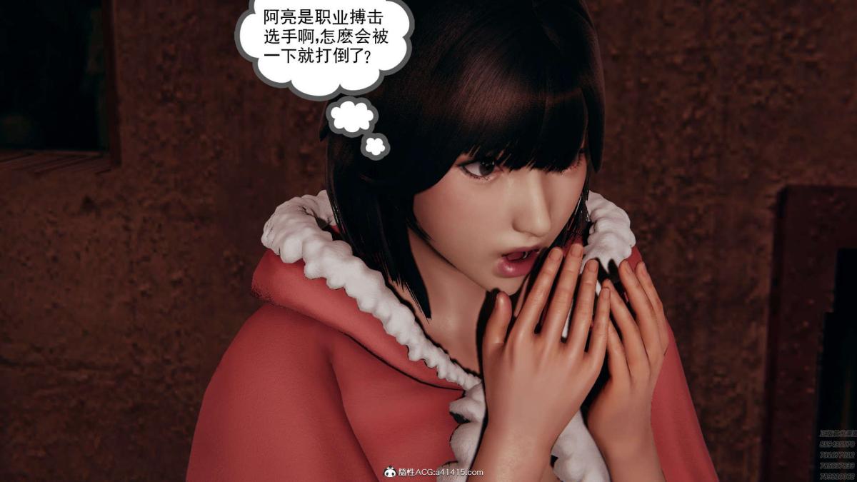 《[3D]淫妖兽语第一季》漫画 01-归来的刺客(1)