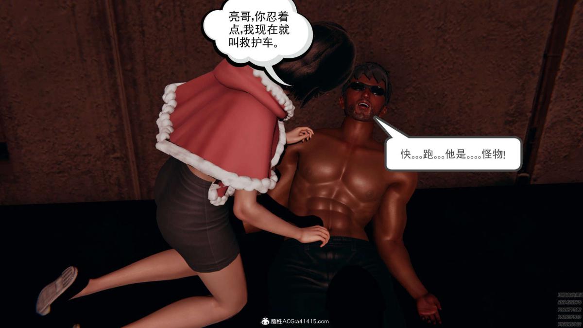 《[3D]淫妖兽语第一季》漫画 01-归来的刺客(1)