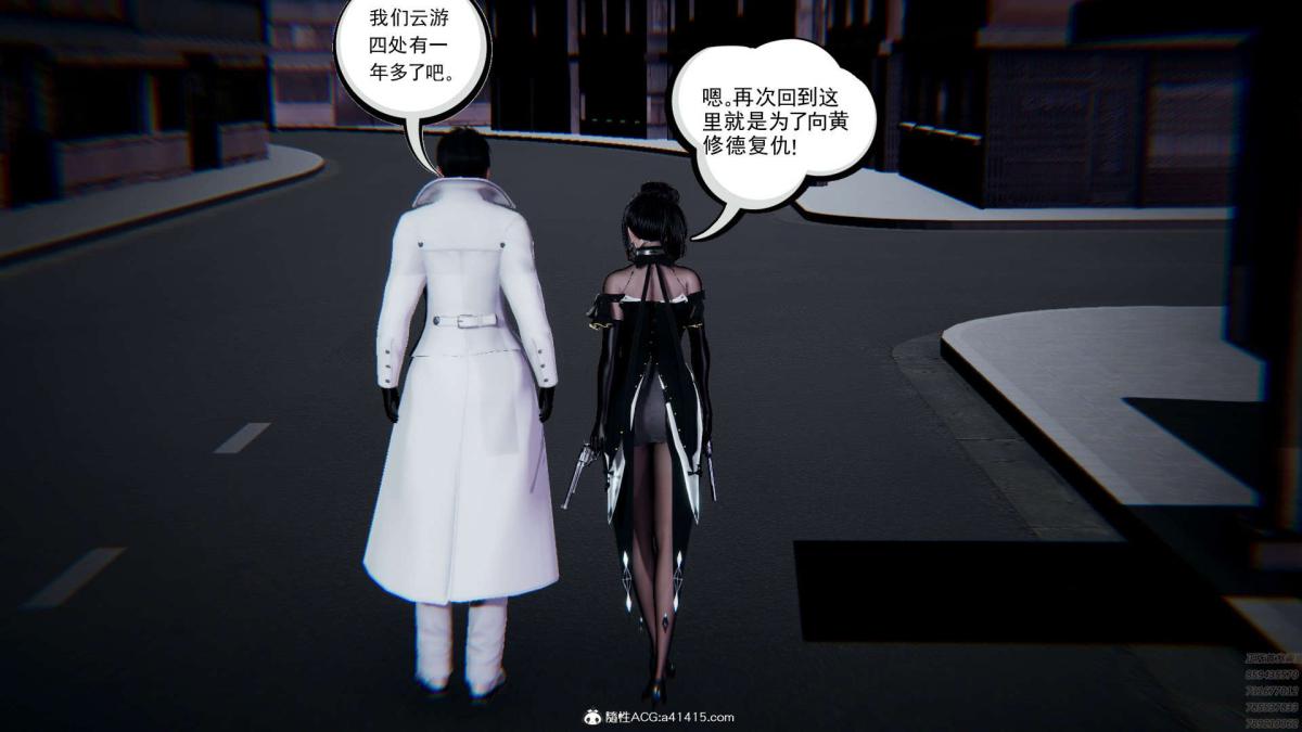 《[3D]淫妖兽语第一季》漫画 01-归来的刺客(1)