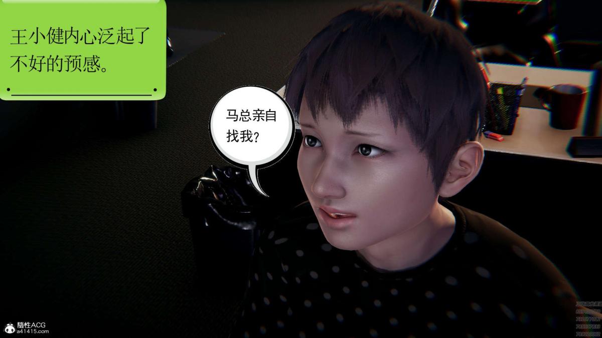 《[3D]淫妖兽语第一季》漫画 01-归来的刺客(1)