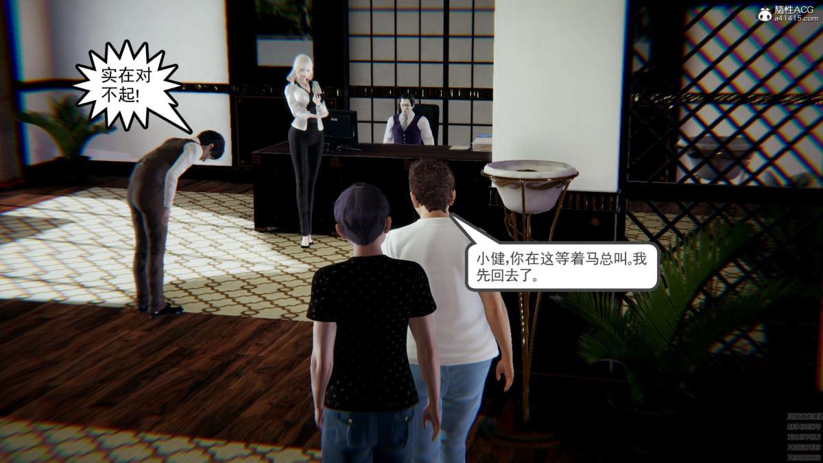 《[3D]淫妖兽语第一季》漫画 01-归来的刺客(1)