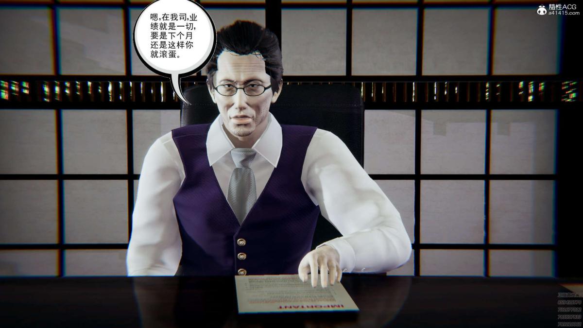 《[3D]淫妖兽语第一季》漫画 01-归来的刺客(1)