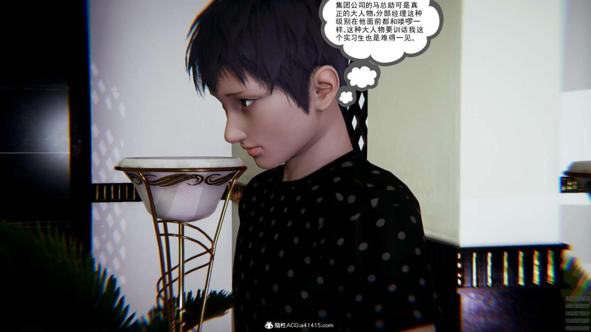 《[3D]淫妖兽语第一季》漫画 01-归来的刺客(1)