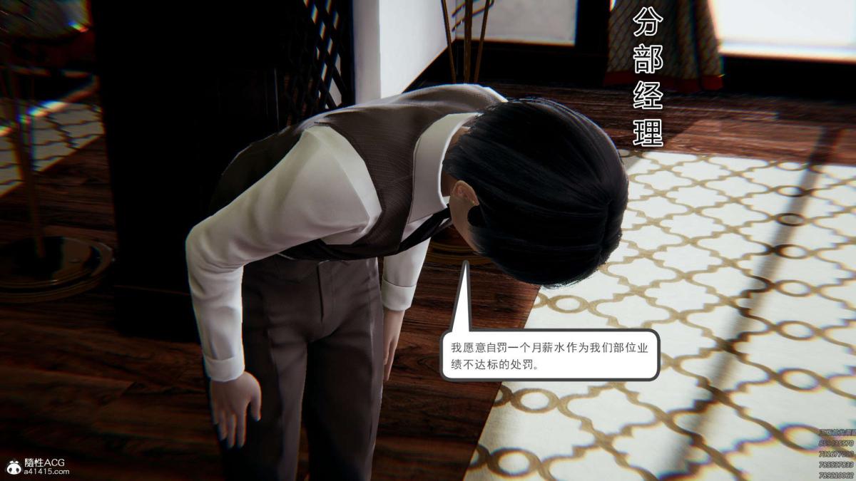 《[3D]淫妖兽语第一季》漫画 01-归来的刺客(1)
