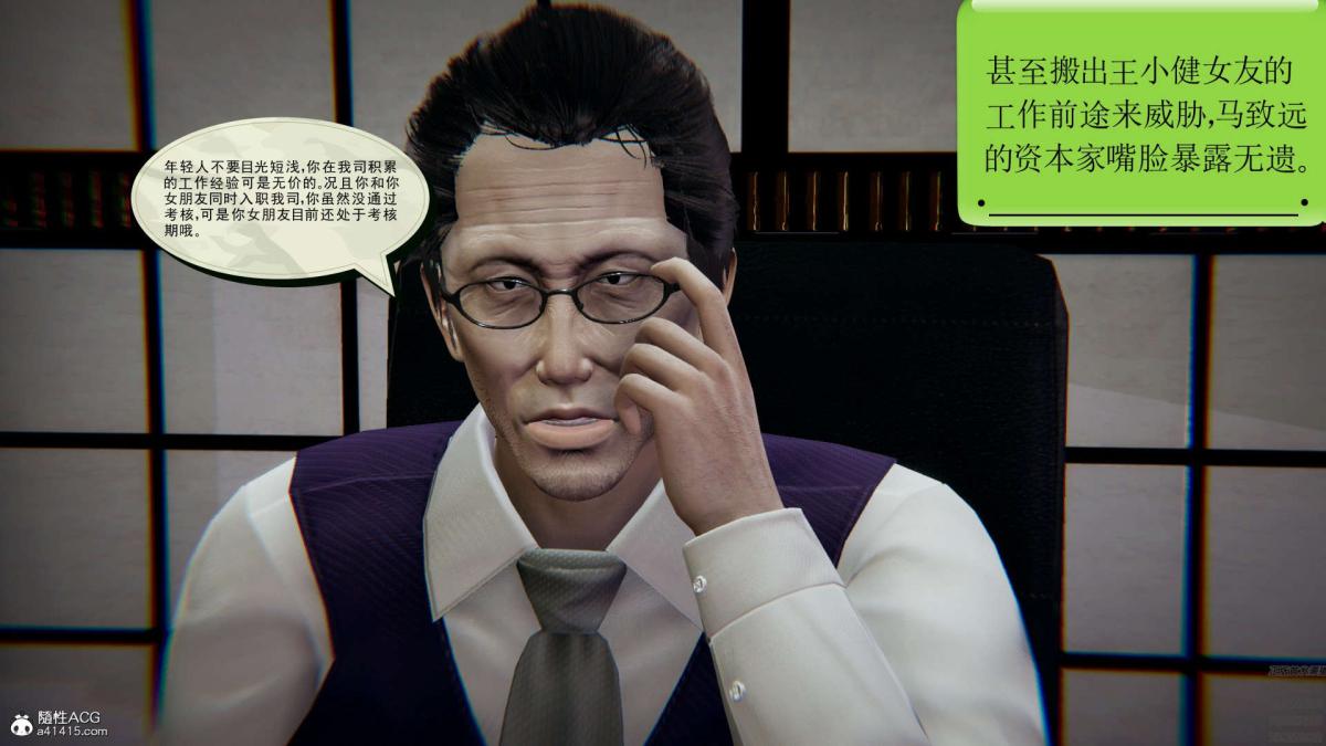 《[3D]淫妖兽语第一季》漫画 01-归来的刺客(1)