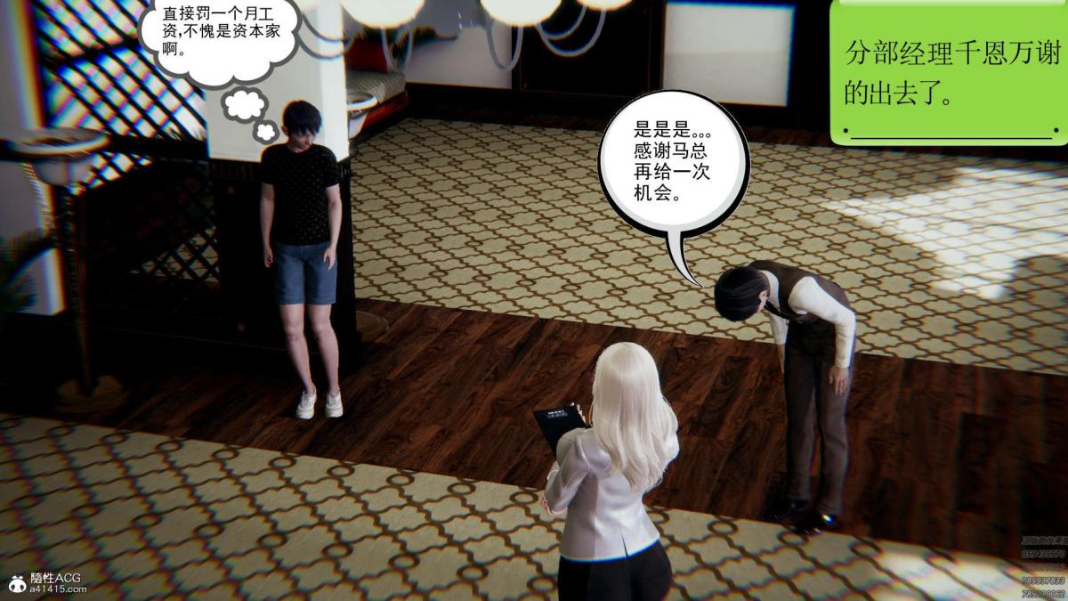 《[3D]淫妖兽语第一季》漫画 01-归来的刺客(1)