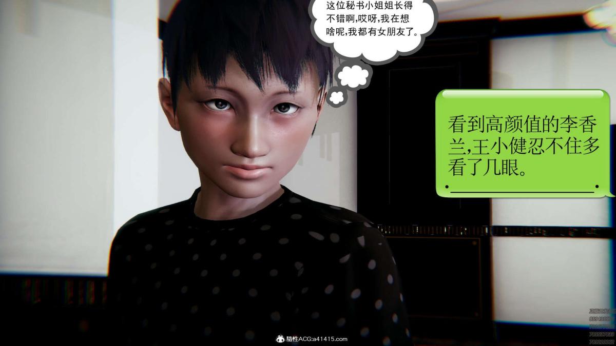 《[3D]淫妖兽语第一季》漫画 01-归来的刺客(1)
