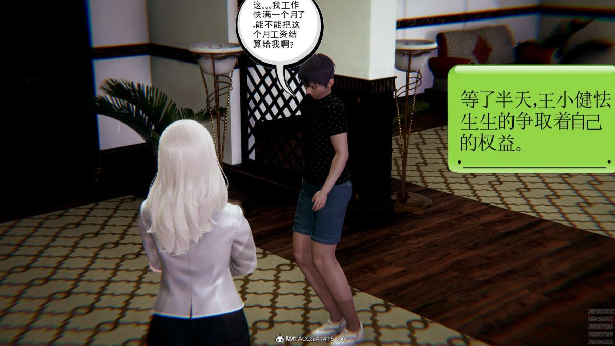 《[3D]淫妖兽语第一季》漫画 01-归来的刺客(1)